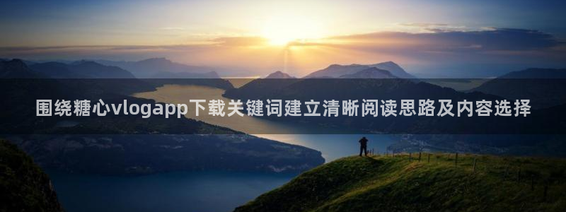 糖心vlog在线下载