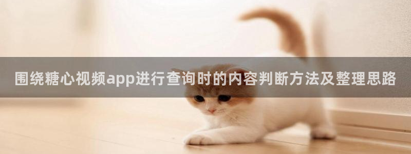 糖心免费版