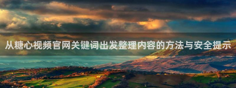 91糖心视频在线观看